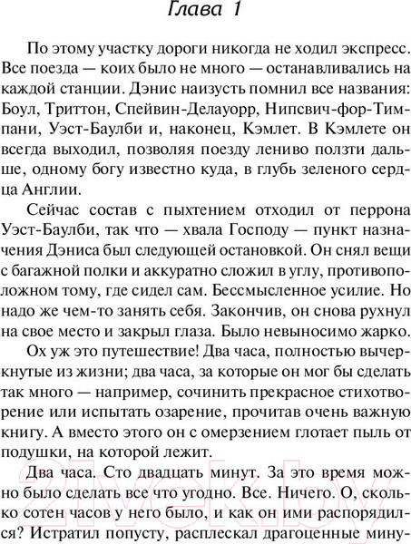 Изображение товара Книга АСТ Кром желтый. Шутовской хоровод (Хаксли О.)