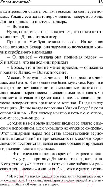 Изображение товара Книга АСТ Кром желтый. Шутовской хоровод (Хаксли О.)