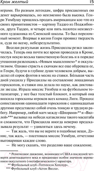 Изображение товара Книга АСТ Кром желтый. Шутовской хоровод (Хаксли О.)