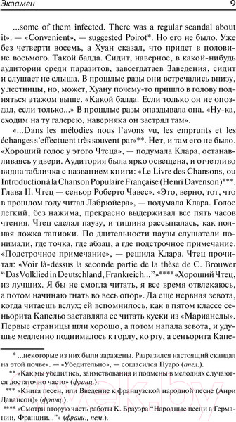 Изображение товара Книга АСТ Экзамен. Дивертисмент (Кортасар Х.)