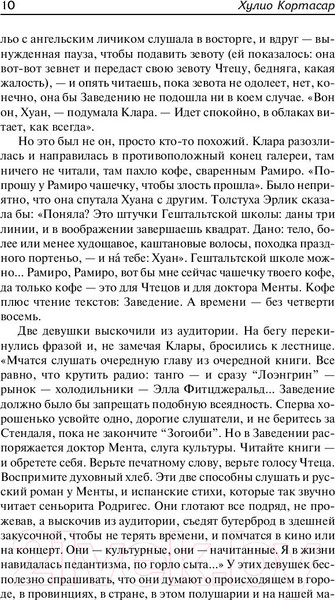 Изображение товара Книга АСТ Экзамен. Дивертисмент (Кортасар Х.)