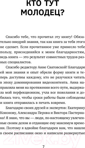Изображение товара Книга АСТ ЮтубинаСила. YouTube для бизнеса. Как продавать товары (Шулепов А.)