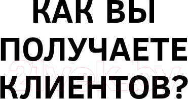 Изображение товара Книга АСТ ЮтубинаСила. YouTube для бизнеса. Как продавать товары (Шулепов А.)