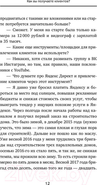 Изображение товара Книга АСТ ЮтубинаСила. YouTube для бизнеса. Как продавать товары (Шулепов А.)