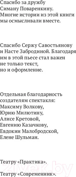 Изображение товара Художественная книга АСТ Прометей (Дубас А.)
