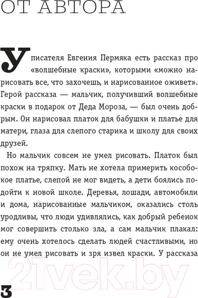 Изображение товара Книга АСТ Менеджер трансформации (Корсакова М.)