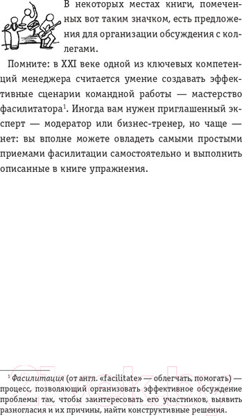 Изображение товара Книга АСТ Менеджер трансформации (Корсакова М.)