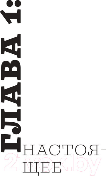 Изображение товара Книга АСТ Менеджер трансформации (Корсакова М.)