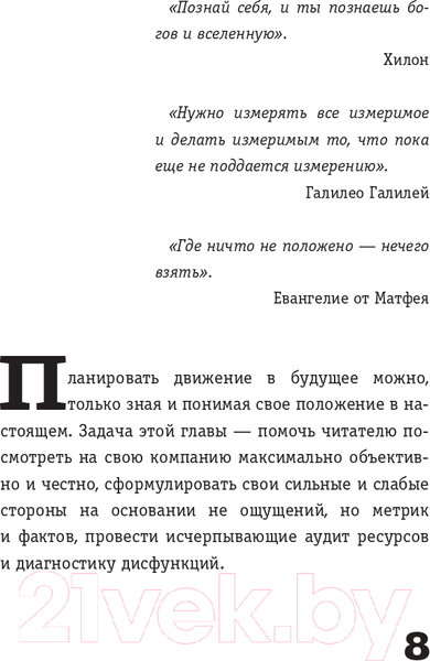 Изображение товара Книга АСТ Менеджер трансформации (Корсакова М.)