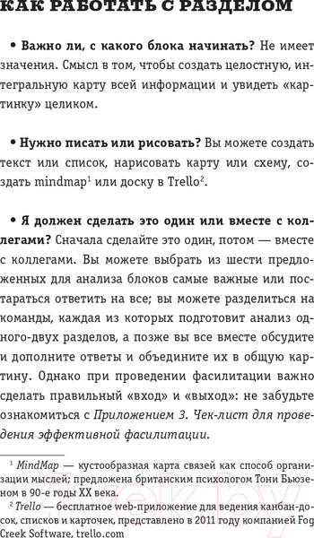 Изображение товара Книга АСТ Менеджер трансформации (Корсакова М.)