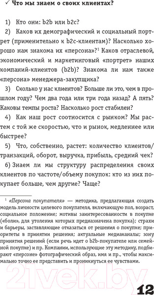Изображение товара Книга АСТ Менеджер трансформации (Корсакова М.)