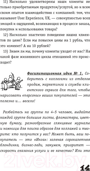 Изображение товара Книга АСТ Менеджер трансформации (Корсакова М.)