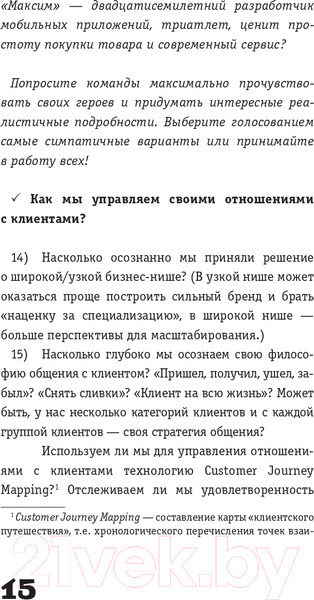 Изображение товара Книга АСТ Менеджер трансформации (Корсакова М.)