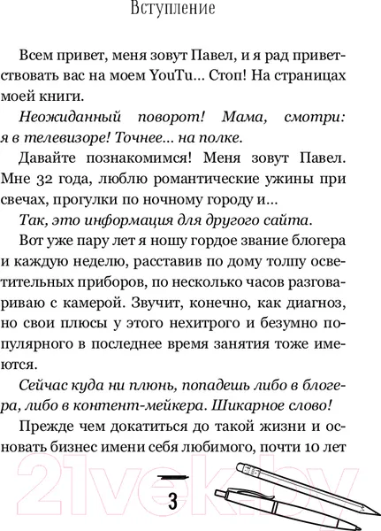 Изображение товара Книга АСТ Будни учителя (Астапов П.)