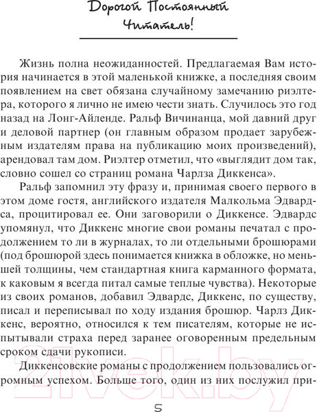 Изображение товара Книга АСТ Зеленая миля (Кинг С.)