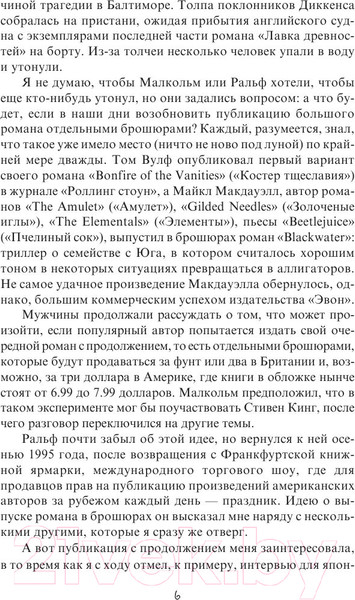 Изображение товара Книга АСТ Зеленая миля (Кинг С.)