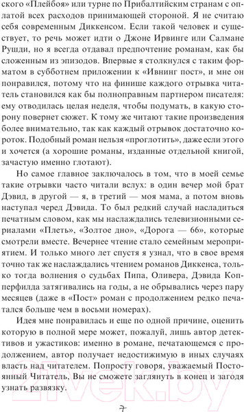 Изображение товара Книга АСТ Зеленая миля (Кинг С.)