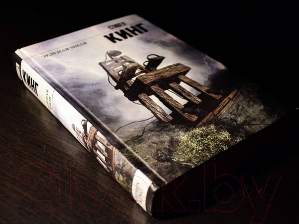 Изображение товара Книга АСТ Зеленая миля (Кинг С.)