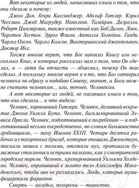Изображение товара Книга АСТ Кладбище домашних животных (Кинг С.)