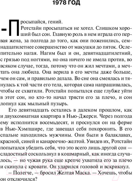 Изображение товара Книга АСТ Кто нашел, берет себе (Кинг С.)