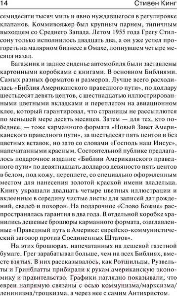 Изображение товара Книга АСТ Мертвая зона (Кинг С.)