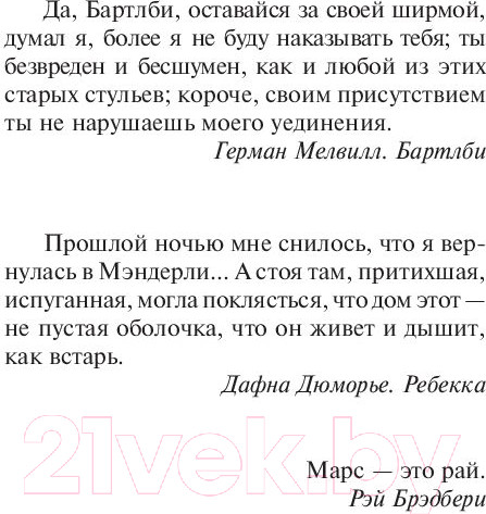 Изображение товара Книга АСТ Мешок с костями (Кинг С.)