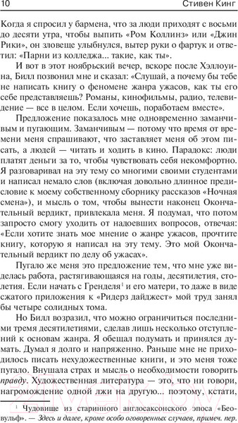 Изображение товара Книга АСТ Пляска смерти (Кинг С.)