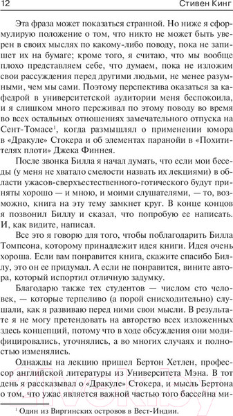 Изображение товара Книга АСТ Пляска смерти (Кинг С.)