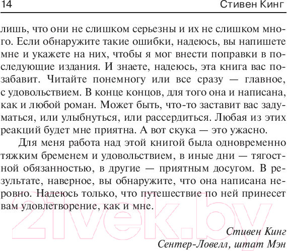 Изображение товара Книга АСТ Пляска смерти (Кинг С.)