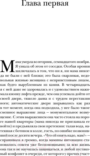 Изображение товара Книга АСТ Вонгозеро (Вагнер Я.)