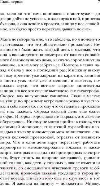 Изображение товара Книга АСТ Вонгозеро (Вагнер Я.)