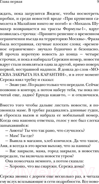 Изображение товара Книга АСТ Вонгозеро (Вагнер Я.)