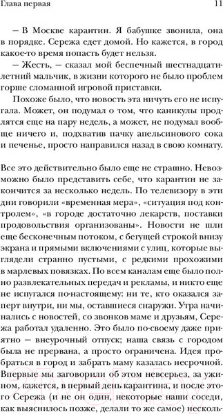 Изображение товара Книга АСТ Вонгозеро (Вагнер Я.)