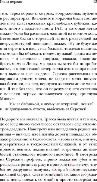 Изображение товара Книга АСТ Вонгозеро (Вагнер Я.)