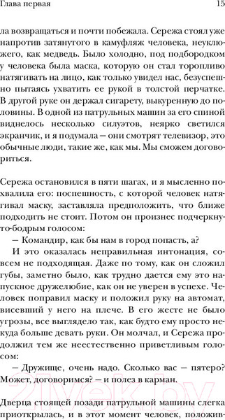 Изображение товара Книга АСТ Вонгозеро (Вагнер Я.)