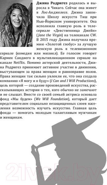 Изображение товара Книга АСТ Кто такая Кармен Сандиего? (Тинкер Р.)