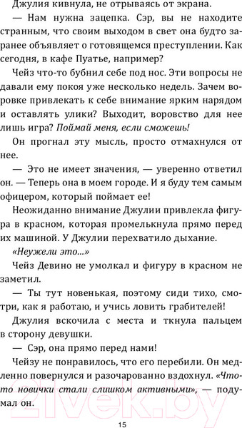 Изображение товара Книга АСТ Кто такая Кармен Сандиего? (Тинкер Р.)