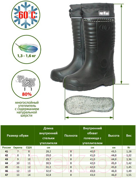 Изображение товара Сапоги для охоты и рыбалки FortMen Эва Ермак 30 / 30(СЕ)380У60 (р-р 44)