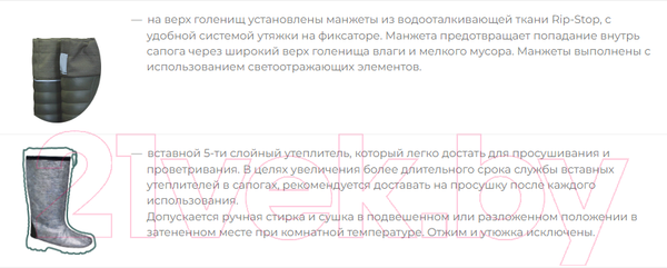Изображение товара Сапоги для охоты и рыбалки FortMen Эва Ермак 30 / 30(СЕ)380У60 (р-р 44)