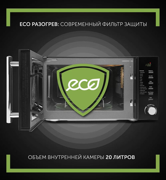 Изображение товара Микроволновая печь Polaris PMO 2002DG RUS