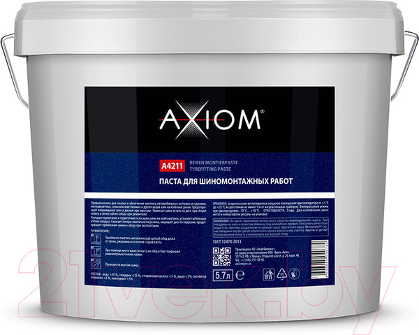 Изображение товара Смазка техническая Axiom A4211 (5.4кг)