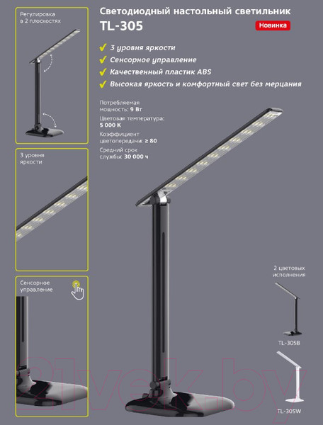 Изображение товара Настольная лампа ArtStyle TL-305W