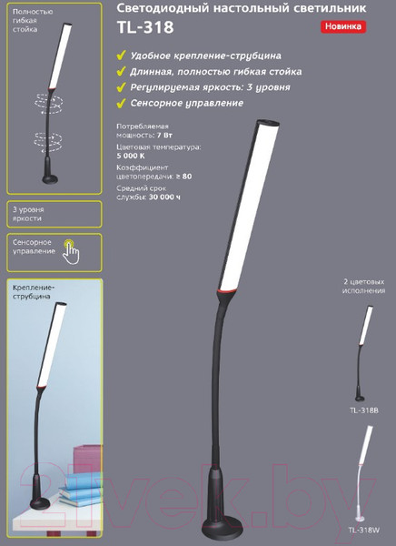 Изображение товара Настольная лампа ArtStyle TL-318B
