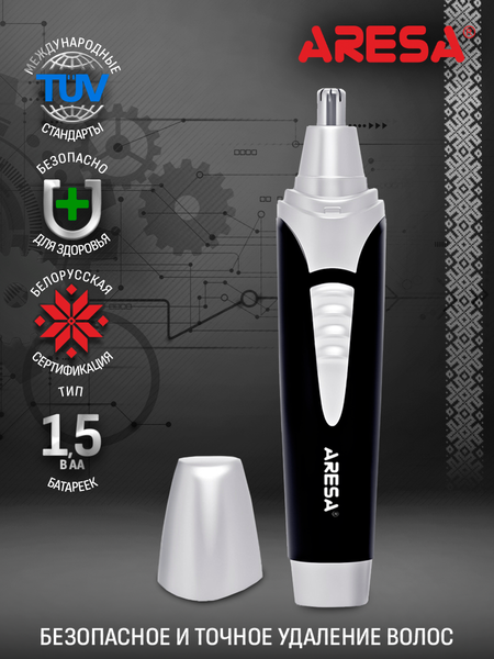 Изображение товара Триммер Aresa AR-1814