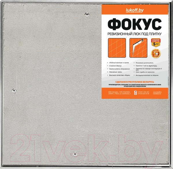 Изображение товара Люк под плитку Lukoff Фокус 80x30