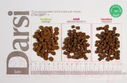 Изображение товара Сухой корм для кошек Darsi Sensitive С индейкой / 37193 (10кг)