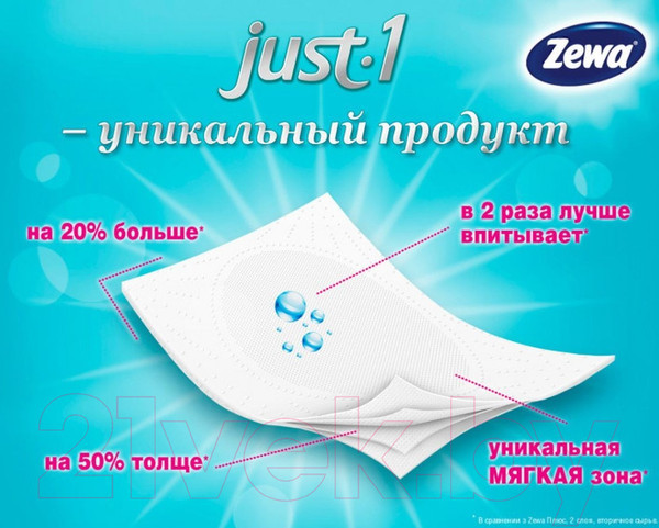 Изображение товара Туалетная бумага Zewa Just 1 без аромата (1x4рул)