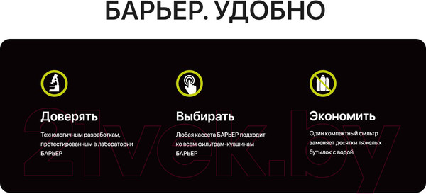 Изображение товара Комплект модулей сменных фильтрующих БАРЬЕР Комплекс (3шт)