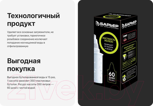 Изображение товара Комплект модулей сменных фильтрующих БАРЬЕР Комплекс (3шт)