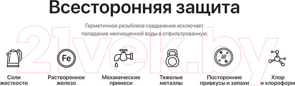 Изображение товара Комплект модулей сменных фильтрующих БАРЬЕР Комплекс (3шт)